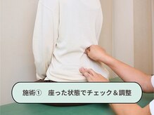 リキュア 横浜中山院/座った状態でチェック＆調整