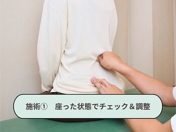 リキュア 横浜中山院/座った状態でチェック＆調整