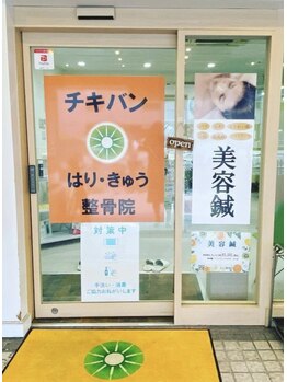 チキバンビューティーサロン/チキバンのお店正面です！