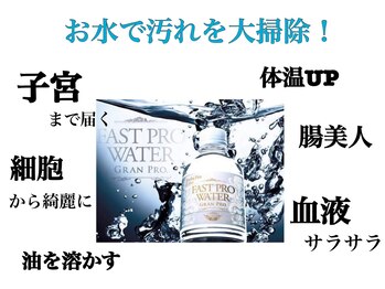 スパチャーレ(Spa ciare)/【ファストプロウォーター】