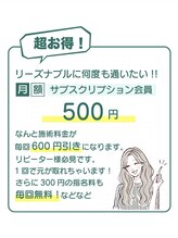 りらぷらす 会員様 募集中