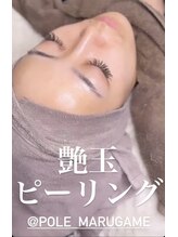 ポレ(pole)/ご紹介いただいた方へ☆