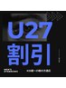【U27新社会人割引】"27歳でもOK" メンズ眉毛Wax6,600円→4,400円
