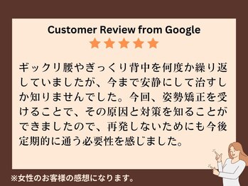 陽ので鍼灸 接骨院 東高円寺院/Googleからのお声をご紹介！