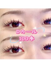 ボス(VOSS)/フラットラッシュ100本Dカール