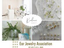 カイラニ サロン(Kai lanl salon)の雰囲気（【大人気！】耳つぼジュエリーで美と可愛さUP！）
