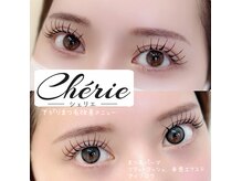 シェリエ(Cherie)