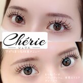 シェリエ(Cherie)