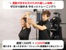 【とにかく運動が苦手な方】ゼロからのゆるトレ体験 ¥7500⇒¥2000