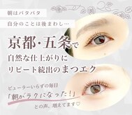 オーブアイラッシュ(orb eyelash)
