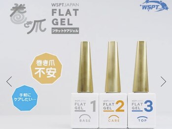 コフレ 千歳烏山(Coffret)/巻き爪ケア