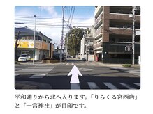 スリムイン うみandりく/サロンまでの道のり1