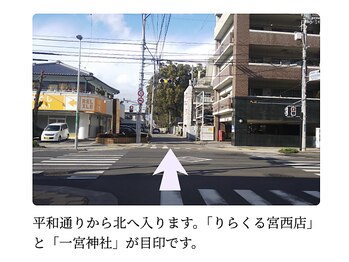 スリムイン うみandりく/サロンまでの道のり1