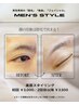 男の美眉スタイリング 初回¥3000 2回目以降¥3500
