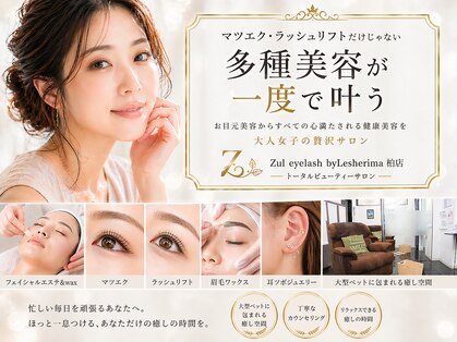 ズール(ZUL)の写真