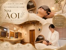 アオイ(AOI)