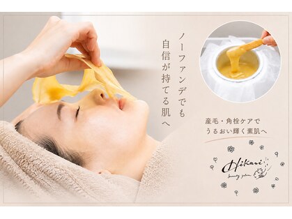 ヒカリ(Hikari)の写真