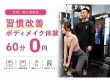ストレングス 観音