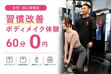 ストレングス 観音