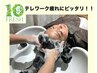 【デスクワーク必見スパ】50分+肩10分9500円(ホットアイマスク&スチーム付き)