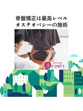ともさか整体院/骨盤調整　東大阪市　鴻池新田