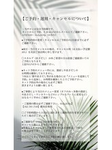 ケーズベース スージーネイル(Ks BASE Susie nail)/ご予約・遅刻・キャンセルついて