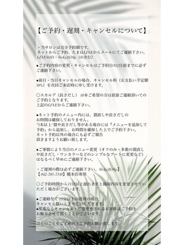 ケーズベース スージーネイル(Ks BASE Susie nail)/ご予約・遅刻・キャンセルついて