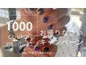 【6か月来店のない方対象】おかえりなさいキャンペーン！