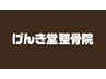 【再来店の方にお願い】　口コミを投稿して頂いた方、50％オフ