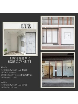 トータルビューティーサロン ルース(LUZ)/福島県内に3店舗☆