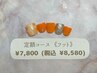 【当店・他店様ネイルオフ無料★】定額コース(フット)◇￥7800(税込 ￥8580)