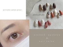 ピノ(pino)