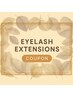 ★Autumn COUPON★フラットラッシュ120本オフ込み¥5000