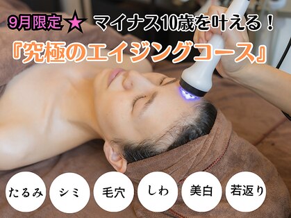 グレースティー 森町 箕面の写真