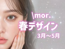 ネイル モア 岐阜駅店(nail mor.)/【mor.定額】