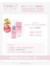 ジョエルワックス 沖縄糸満店(JOELLE WAX)/フェムケア商品紹介
