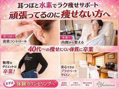 ゆいのわの写真