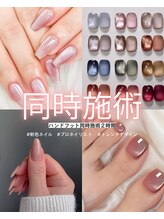 ネイルサロン アリイ(Alii)