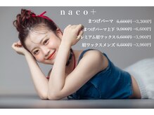 ナコプラス(naco+)