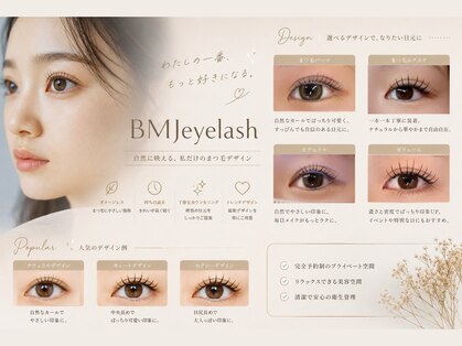 BMJの写真