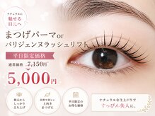 リルドアイラッシュ(Lilld eyelash)