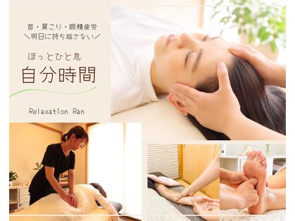 ラン(Ran)の写真