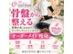 MBF整体院 宇都宮院の写真
