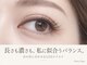 シェリー トウキョウ(Cherie Tokyo)の写真/長さや本数を足すだけではない、あなたの目元に似合う上品なエクステ。LED割り増しなし！