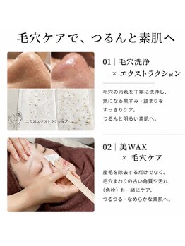 リキアンド3010(Riki & 3010)の写真/毛穴エクストラクションでつるんと素肌を目指す★