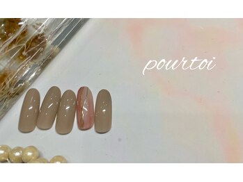 プルトワ(pourtoi)/オフィスネイル