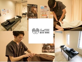 ラフライズ整体院(LaughRIZ整体院)