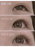 【激変】逆まつ毛解消！パリエク　パリジェンヌ+フラット60本