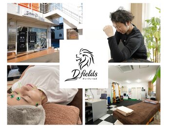 ディーフィールズ治療院(D-fields治療院)