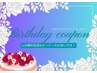 【お誕生日月限定】10分延長無料プレゼント♪